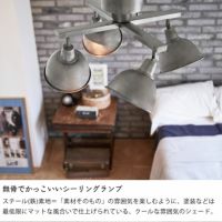 BRID（ブリッド） コールスシェード4灯クロスシーリングランプ_詳細04