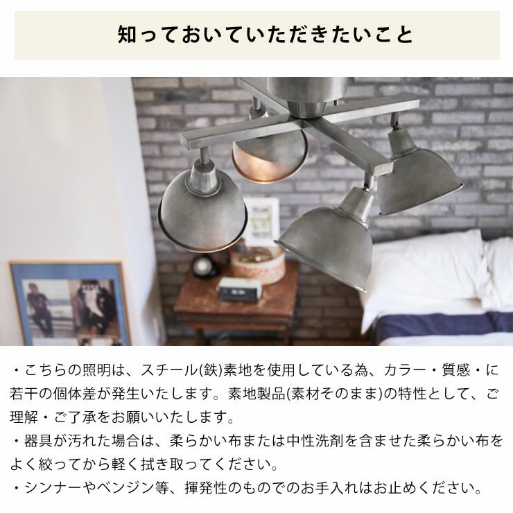 BRID（ブリッド） コールスシェード4灯クロスシーリングランプ_詳細09