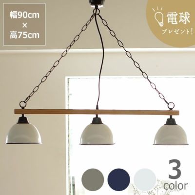 電球プレゼント】BRID（ブリッド） ジェン ペンダントライト｜天井照明