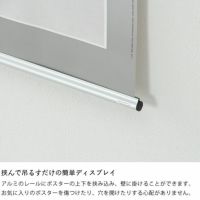挟んで吊るすだけの簡単ディスプレイのポスターハンガー