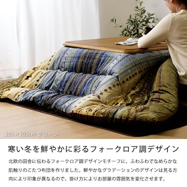 こたつ布団　厚掛け単品 205cm×245cm 「長方形105～120cm」用_詳細06