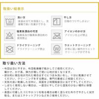 こたつ布団の取り扱いについて