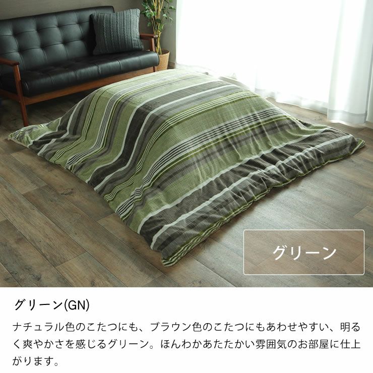 こたつ布団カバー 195cm×195cm 「正方形185cm×185cmこたつ布団」用_詳細10
