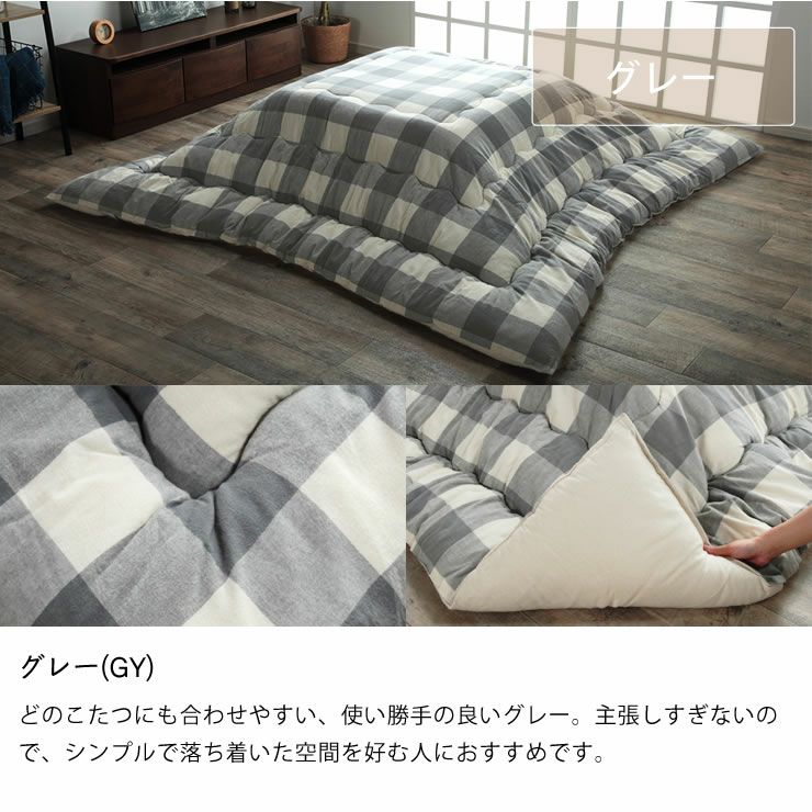 こたつ布団　厚掛け単品 205cm×205cm 「正方形75～90cm」用_詳細10