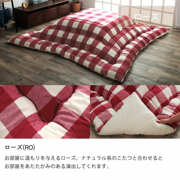 こたつ布団　厚掛け単品 205cm×205cm 「正方形75～90cm」用_詳細12