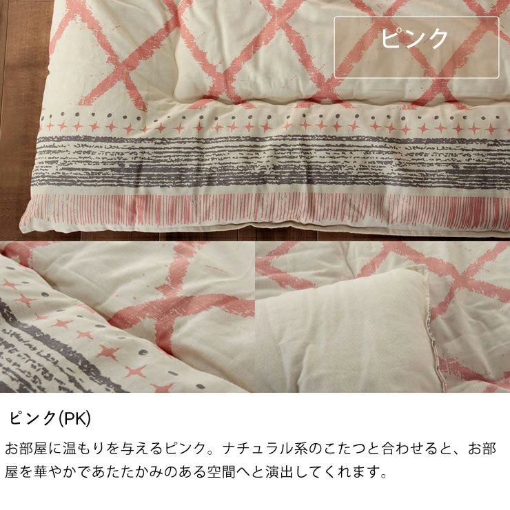 こたつ布団　厚掛け単品 190cm×240cm 「長方形105～120cm」用_詳細10