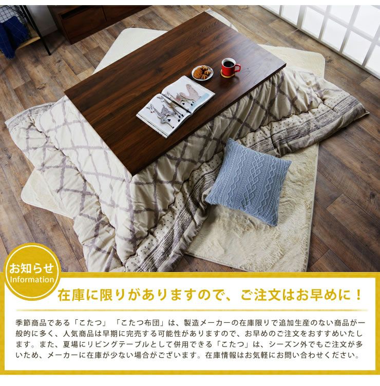 こたつ布団　厚掛け単品 190cm×240cm 「長方形105～120cm」用_詳細12