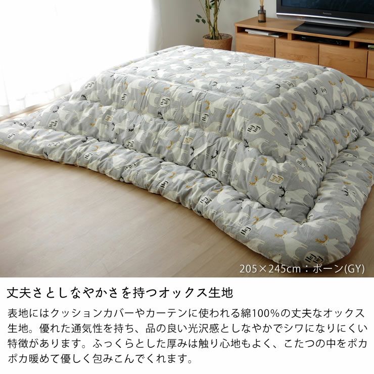 こたつ布団 厚掛け単品　205cm×205cm　「正方形75～90cm」用_詳細06