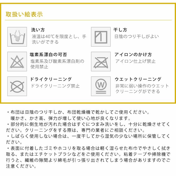 こたつ布団 厚掛け単品　205cm×285cm　「長方形135～150cm」用_詳細12