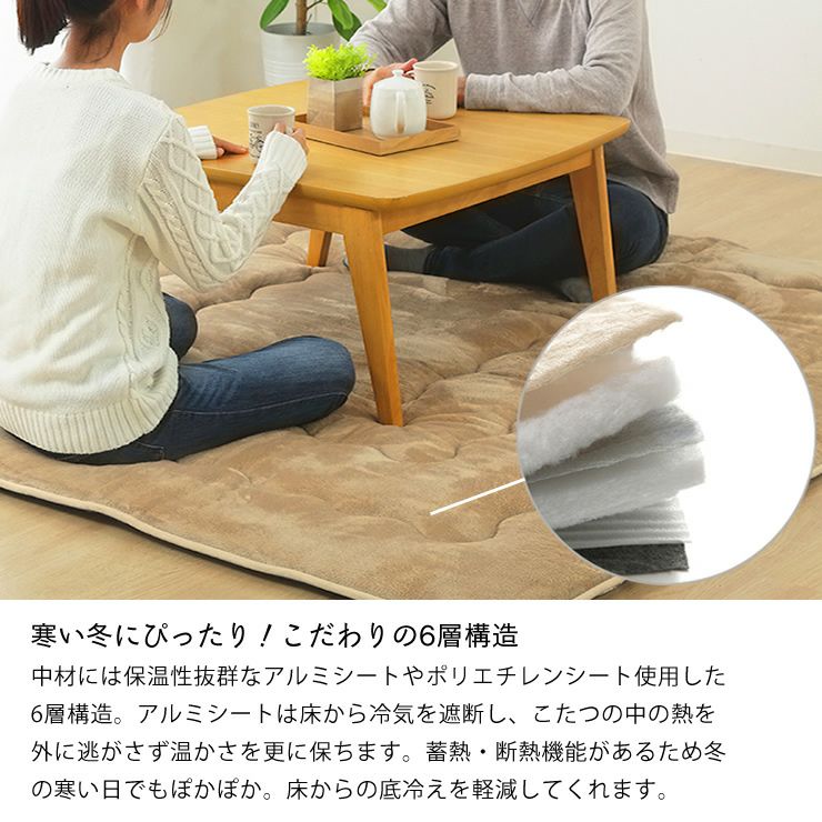 6層構造で体の芯からあたたまるふっくら敷こたつ布団 190cm×190cm 正方形