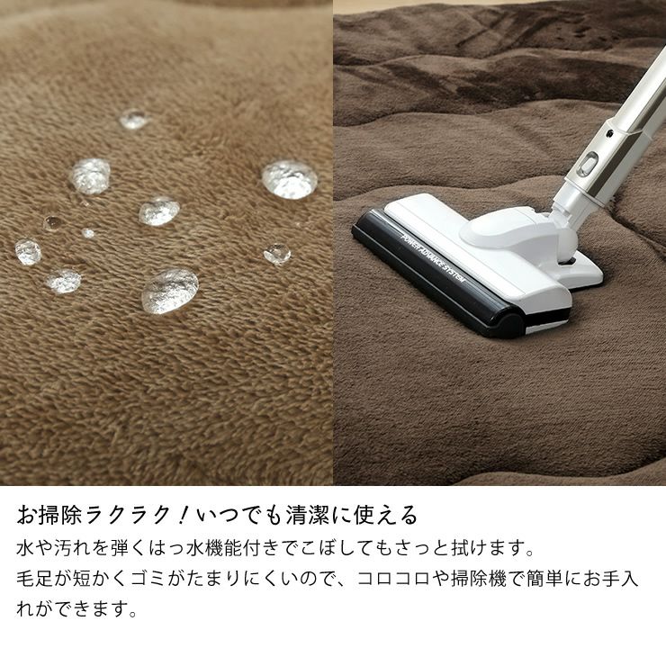 撥水機能付きでお手入れ簡単な ふっくら敷こたつ布団 190cm×190cm 正方形