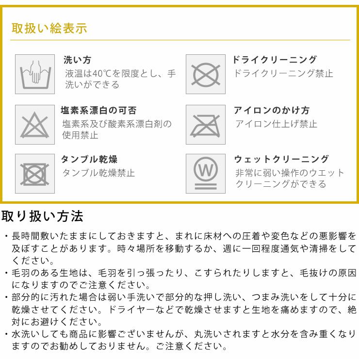 ふっくら敷こたつ布団 190cm×190cm 正方形のお手入れ方法について