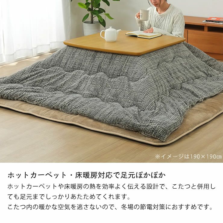 ふっくら柔らかな肌触りのこたつ布団 190cm×240cm「長方形105～120cm」用_詳細09