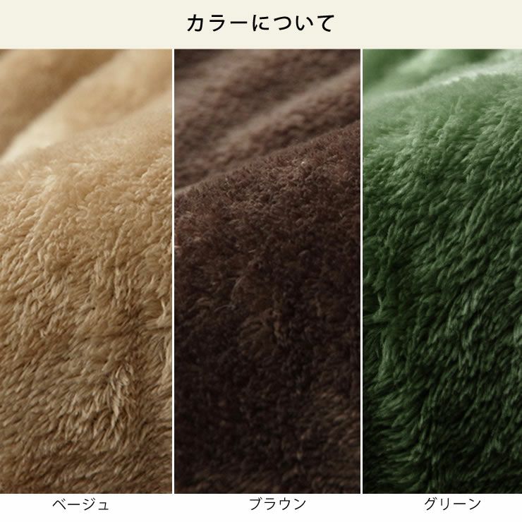 ふっくら敷こたつ布団 190cm×240cm 長方形のカラーについて
