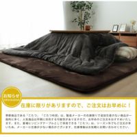 大判サイズのこたつ敷き布団 220cm×220cm「正方形75～90cm」用_詳細13