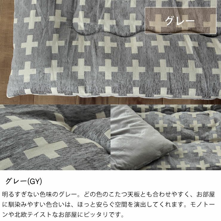 こたつ布団　厚掛け単品200cm×200cm「正方形75～90cm」用_詳細11