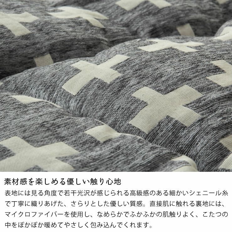 こたつ布団　厚掛け単品 200cm×250cm 「長方形105～120cm」用_詳細06