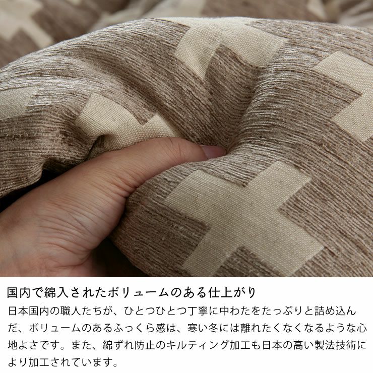 こたつ布団　厚掛け単品 200cm×250cm 「長方形105～120cm」用_詳細08