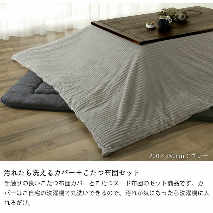 こたつ布団　厚掛け単品 200cm×200cm 「正方形75～90cm」用_詳細06