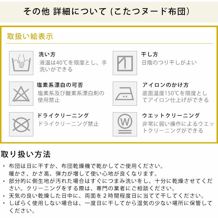 こたつ布団　厚掛け単品 200cm×200cm 「正方形75～90cm」用_詳細09