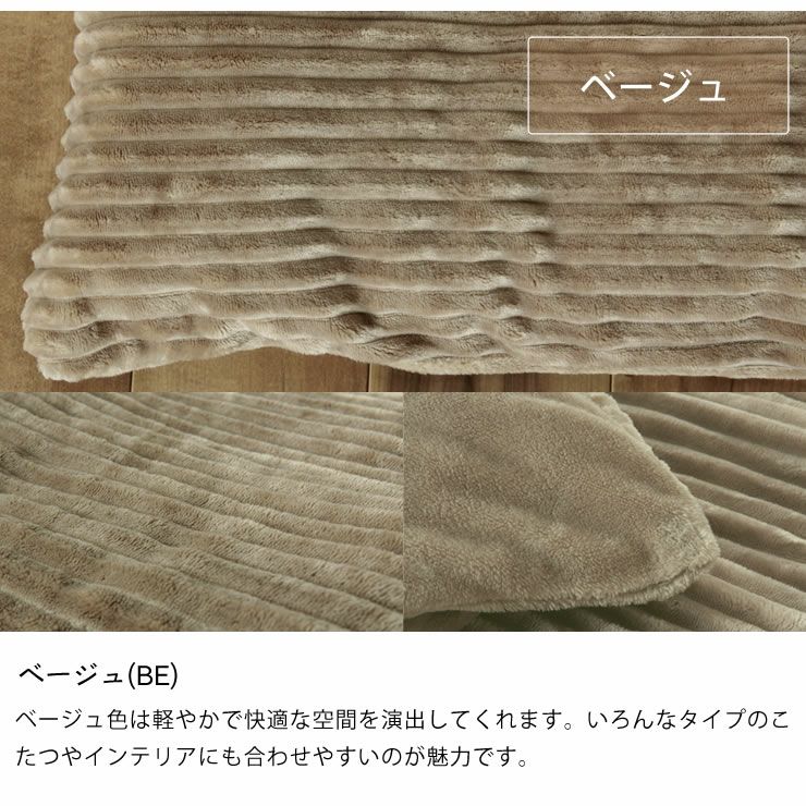 こたつ布団　厚掛け単品 200cm×200cm 「正方形75～90cm」用_詳細10