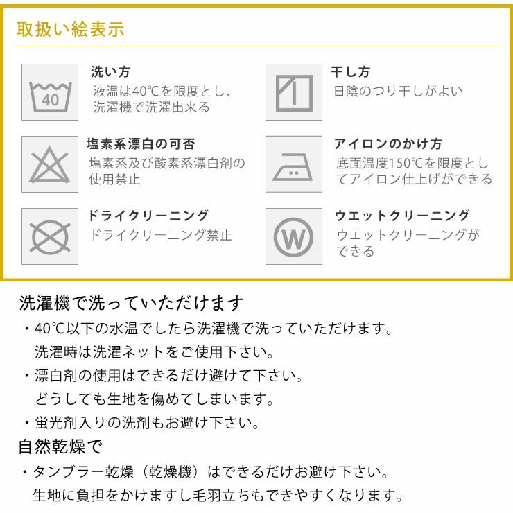 こたつ布団カバー 200cm×200cm 「正方形190cm×190cmこたつ布団」用_詳細10