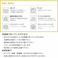 こたつ布団カバー 200cm×200cm 「正方形190cm×190cmこたつ布団」用_詳細10