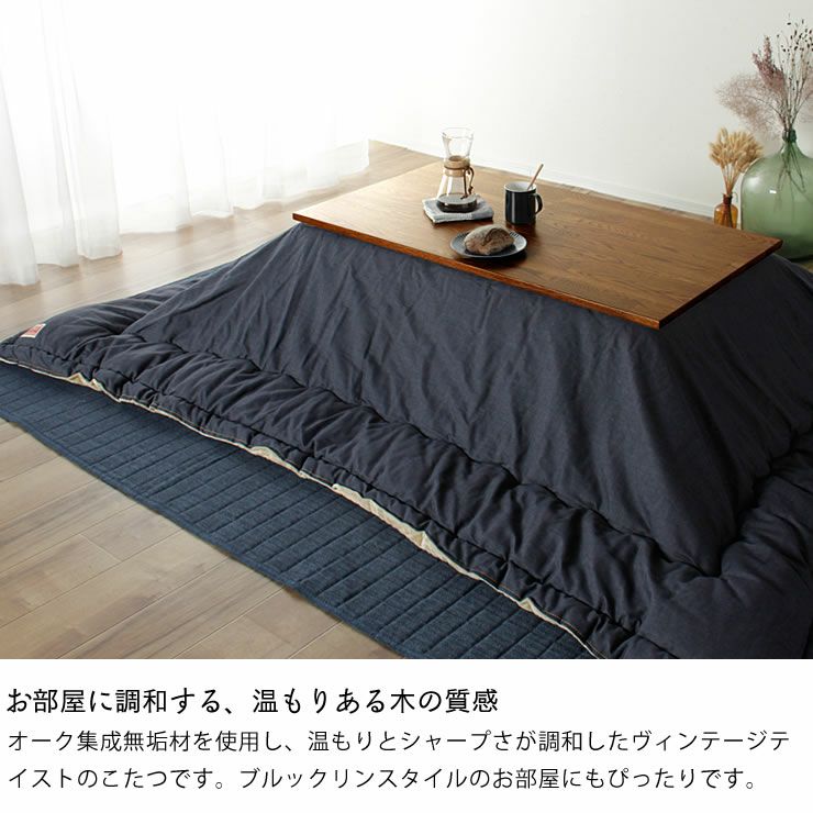 こたつテーブル 長方形110cm幅 オーク材_詳細05