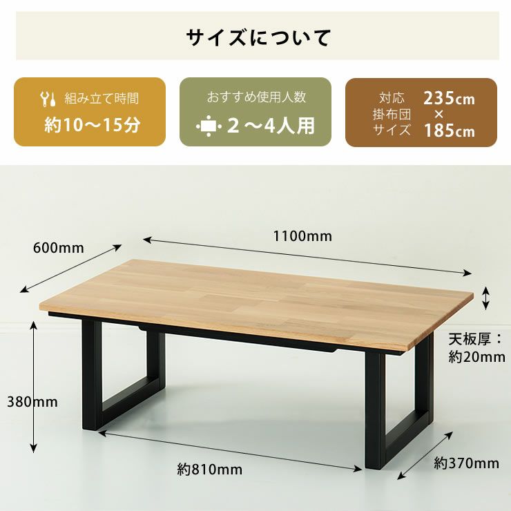 こたつテーブル 長方形110cm幅 オーク材_詳細18