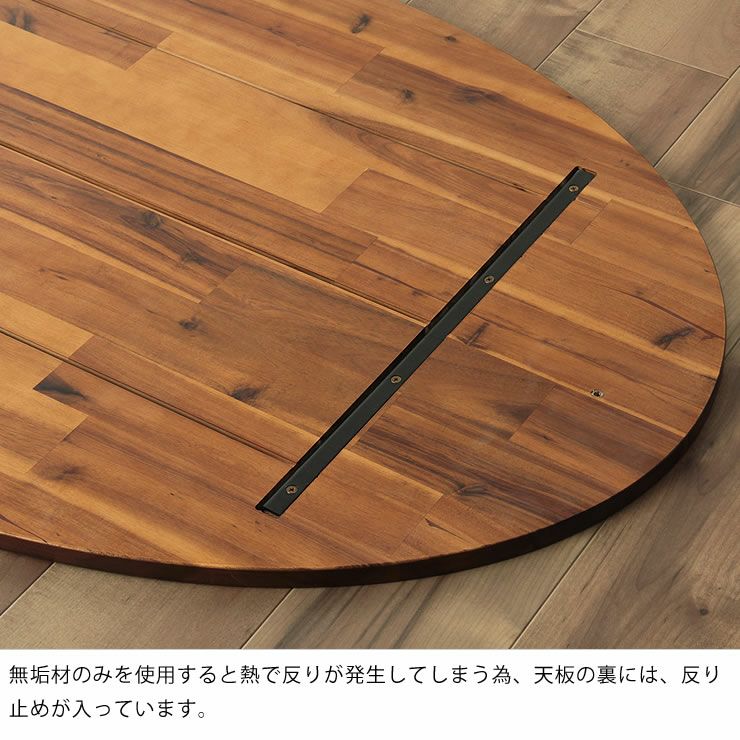  こたつテーブル 楕円形105cm丸 アカシア材_詳細09