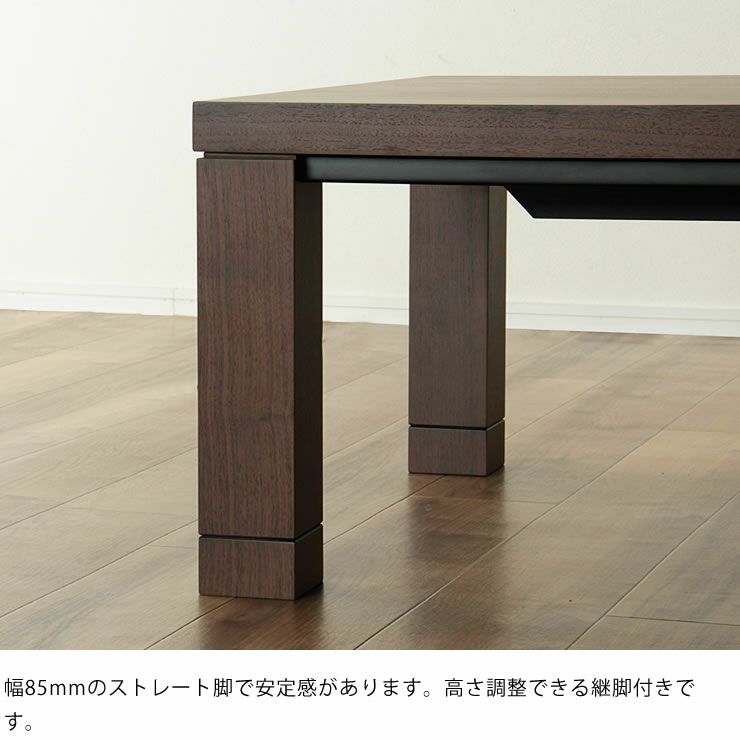  こたつテーブル 長方形120cm幅 ウォールナット材_詳細10