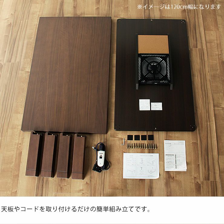 家具調こたつ 長方形 13 こたつテーブル（長方形 135cm幅）｜こたつ