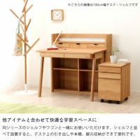 杉工場】【クッカ】シンプルで機能 学習机・勉強机・学習デスク単品