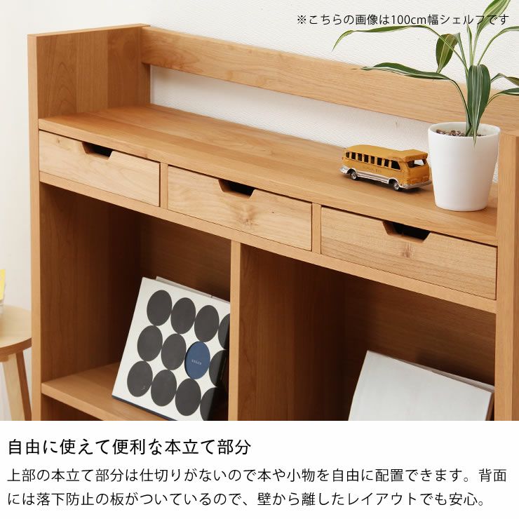 杉工場】【クッカ】天然木アルダーの温もり 本棚・シェルフ 杉工場】【クッカ】天然木アルダーの温もり 本棚・シェルフ