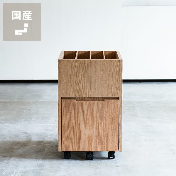 素材の良さを引き立たせるシンプルデザインのワゴ ワゴン・上棚