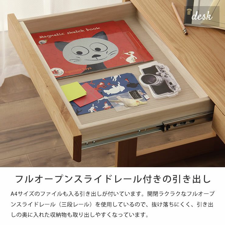 フルオープンスライドレール付きの引出しの学習机