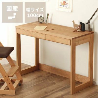 【国産】大人も子供も使いやすい<br>シンプルでスリムな学習机<br>(幅100×奥行45×高73cm)