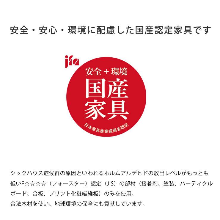 安全・安心・環境に配慮した国産認定家具のラック