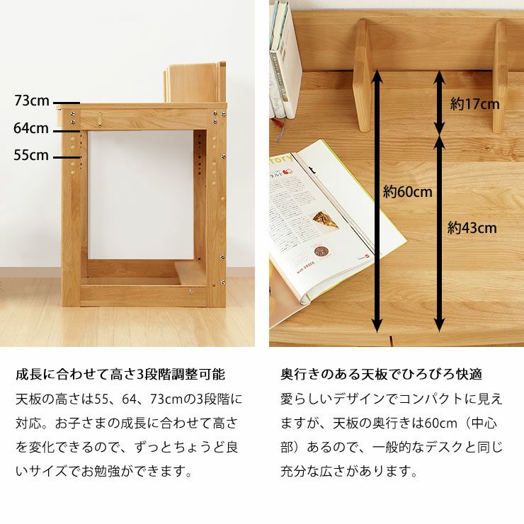 成長に合わせて高さ3段階調整可能な学習デスク