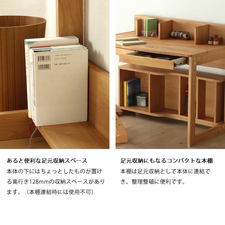 あると便利な足元収納スペースがある学習デスク