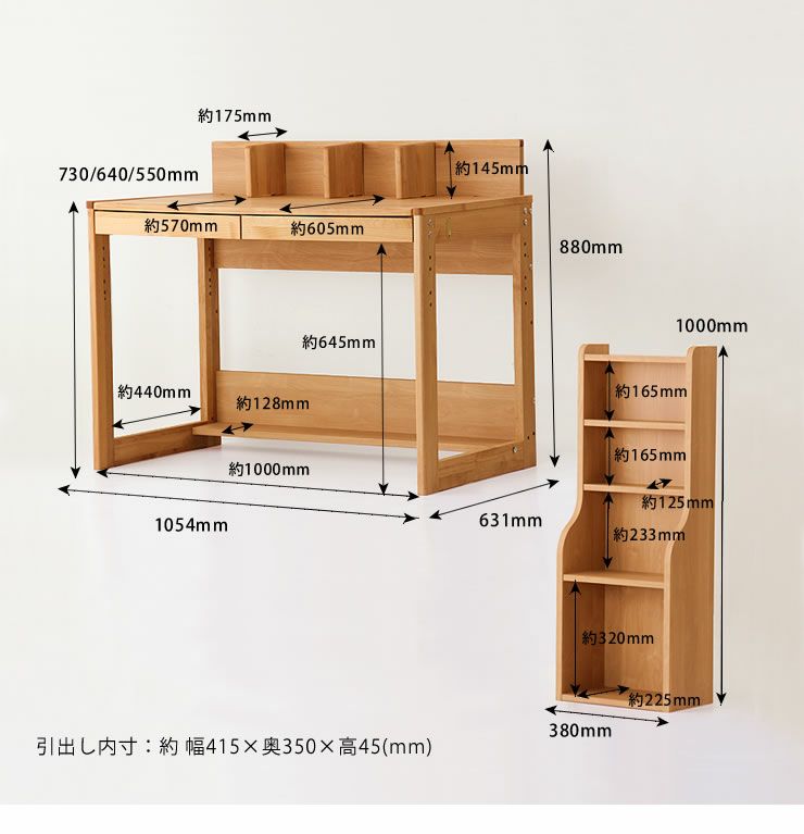 学習デスクのサイズについて