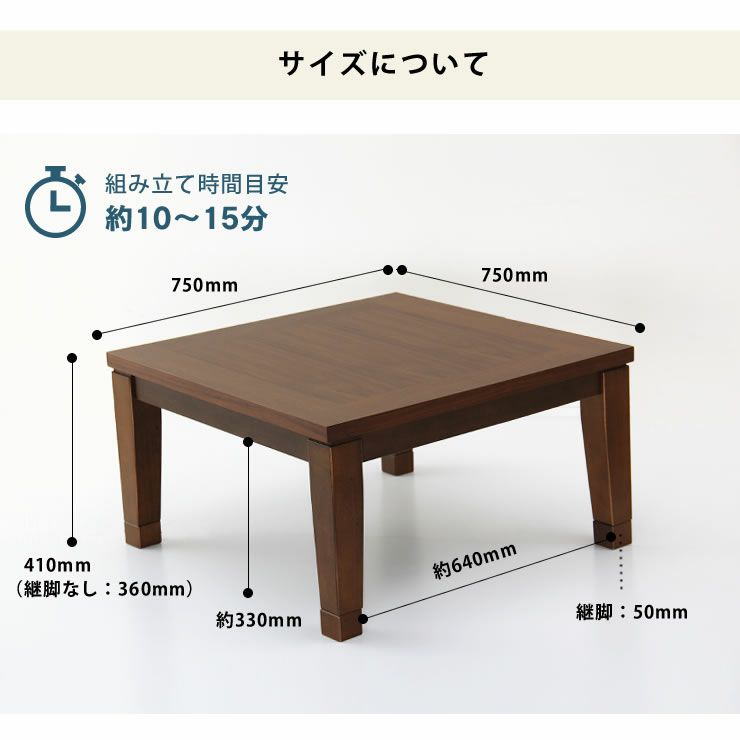 こたつセット こたつ こたつ布団 セット 正方形こたつ こたつ掛け布団 2点セット 75cm幅_詳細13