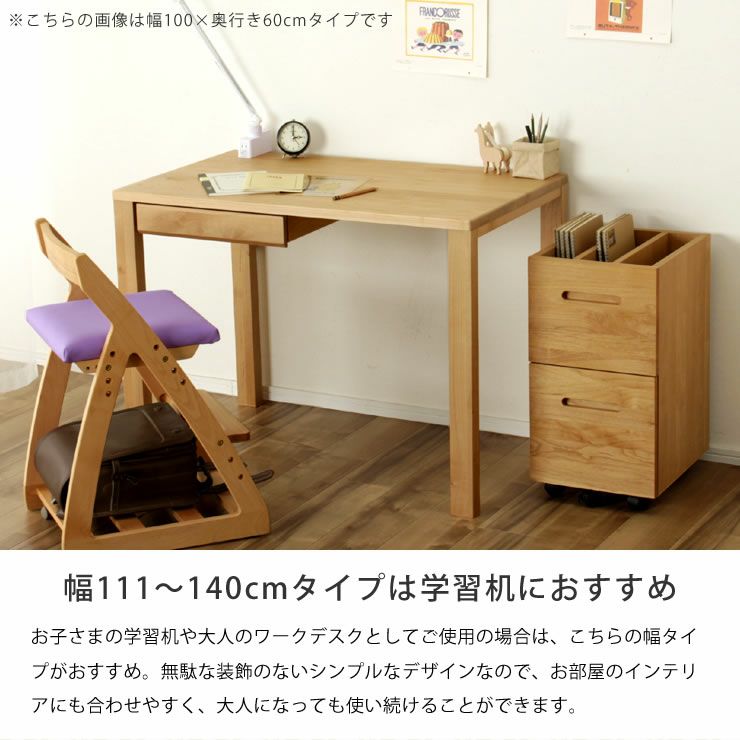 学習机・ワークデスクとしておすすめ