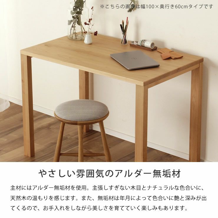 アルダー無垢材のワークデスク