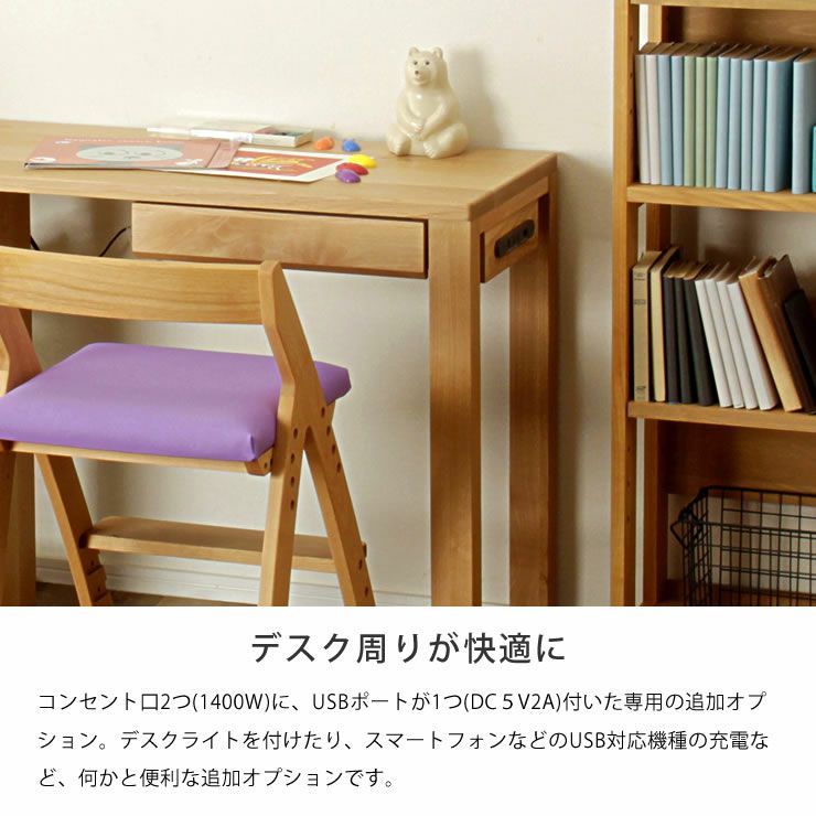 シンプルでスリムな学習机コンセント 2口 Usb 学習机関連アイテム 家具通販 家具の里