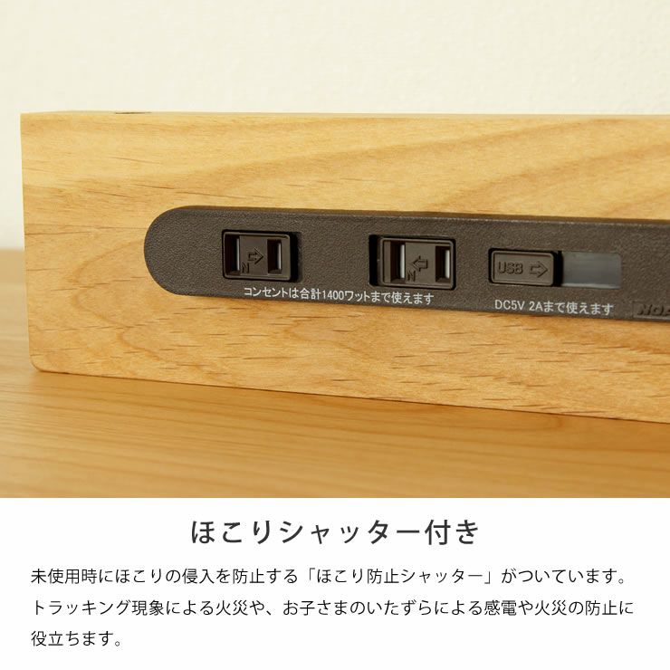 シンプルでスリムな学習机コンセント 2口 USB（追加オプション）_詳細07