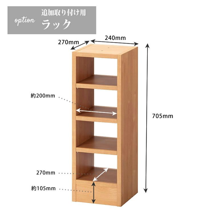 学習机マハロのラックサイズ