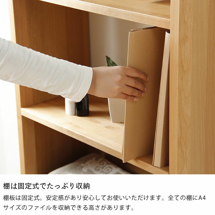 置く場所を選ばないコンパクトなシェルフ60cm幅 杉工場「SD」_詳細05