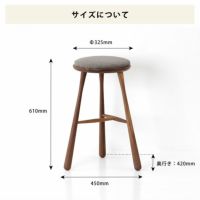 BOWスツールウォールナット材 高さ61cm_詳細14