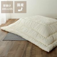 シンプル無地厚 こたつ掛け布団(長方形 105~120cm用)|こたつ シンプル無地厚 こたつ掛け布団(長方形 105~120cm用)|こたつ